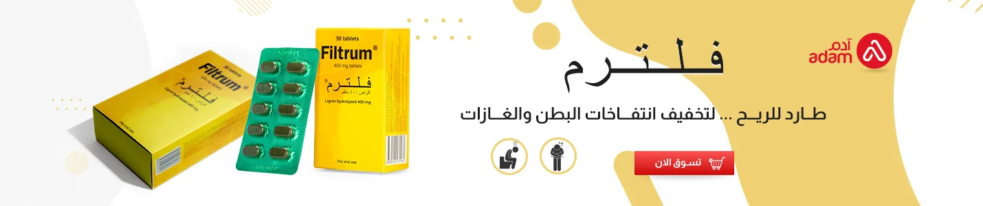 Filtrum banner2.webp | صيدلية ادم اونلاين